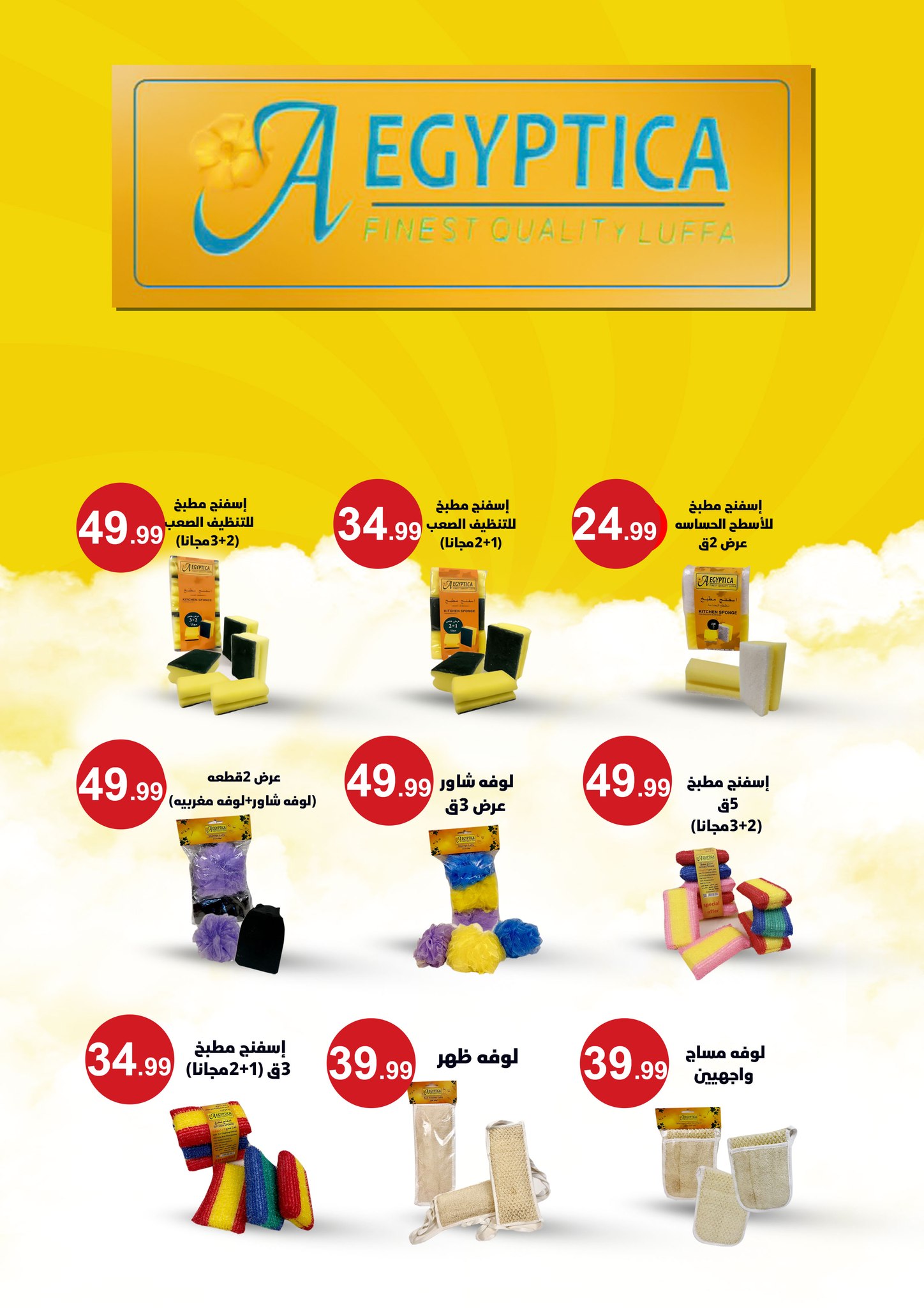 el-mahallawy offers from 1apr to 10apr 2025 عروض المحلاوي من 1 إبريل حتى 10 إبريل 2025 صفحة رقم 34